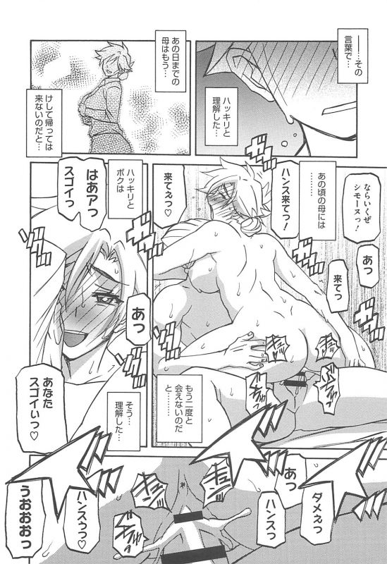 [Sanbun Kyoden] Shiawase_191