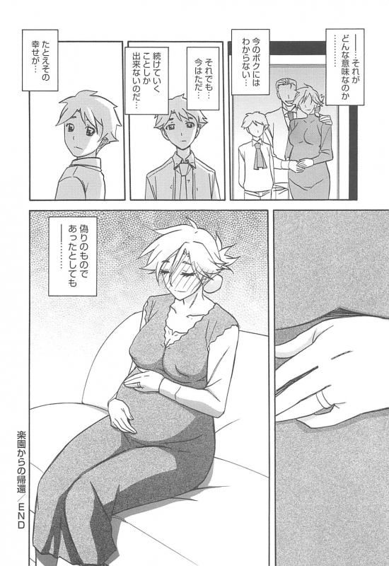 [Sanbun Kyoden] Shiawase_193