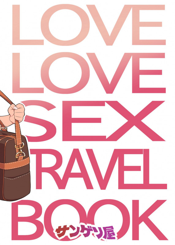 [Sangeriya (Hidarikiki)] Love Love Sex Ryokou Hon Ippakume - Love Love Sex Travel Book [Digital]_29