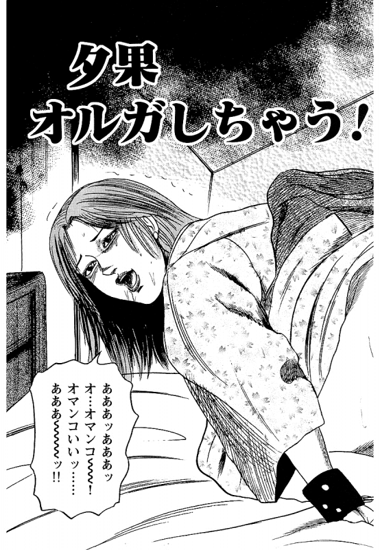 [Sanjou Tomomi] Osana Zuma・Seido Ni Othite_005