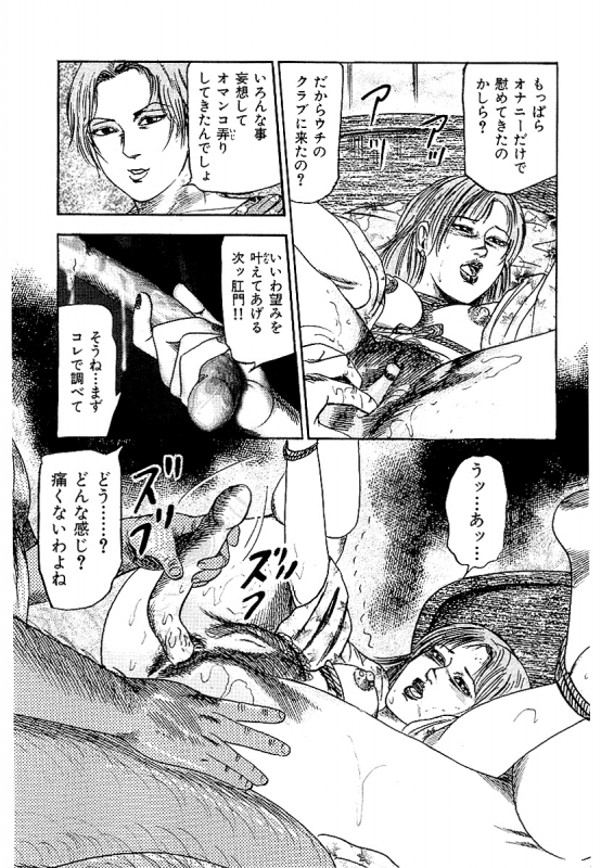 [Sanjou Tomomi] Osana Zuma・Seido Ni Othite_027