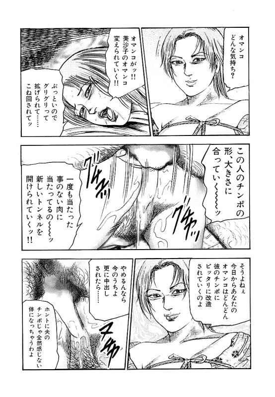 [Sanjou Tomomi] Osana Zuma・Seido Ni Othite_034