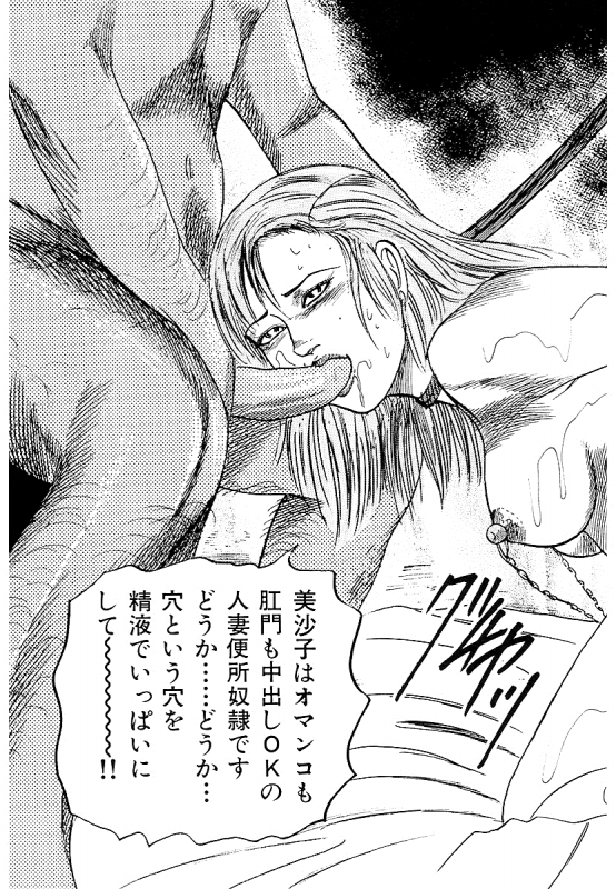 [Sanjou Tomomi] Osana Zuma・Seido Ni Othite_041