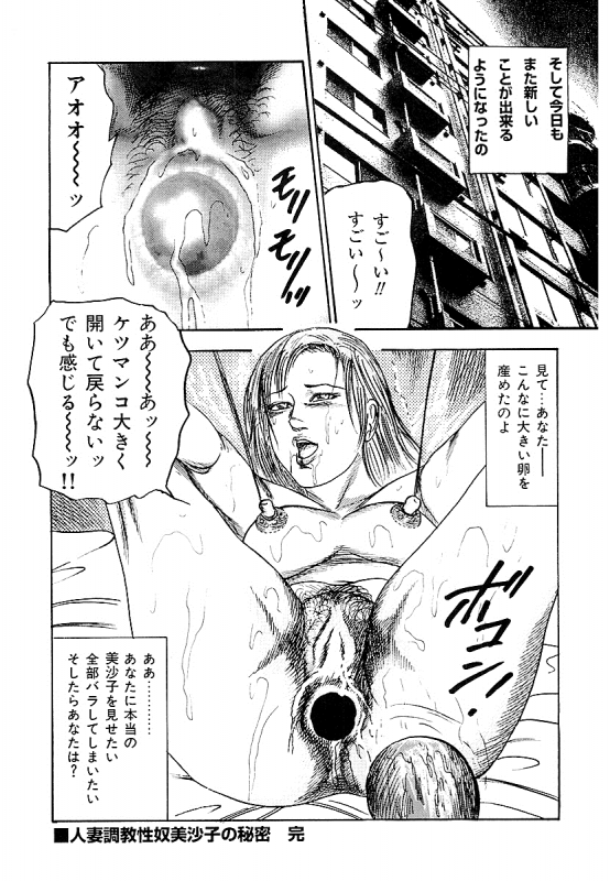 [Sanjou Tomomi] Osana Zuma・Seido Ni Othite_042