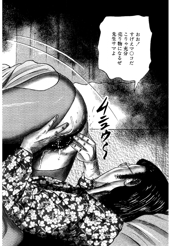 [Sanjou Tomomi] Osana Zuma・Seido Ni Othite_044