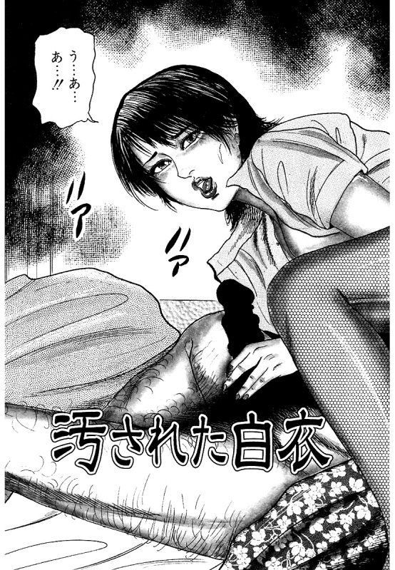 [Sanjou Tomomi] Osana Zuma・Seido Ni Othite_045