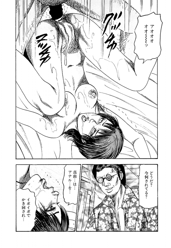 [Sanjou Tomomi] Osana Zuma・Seido Ni Othite_058