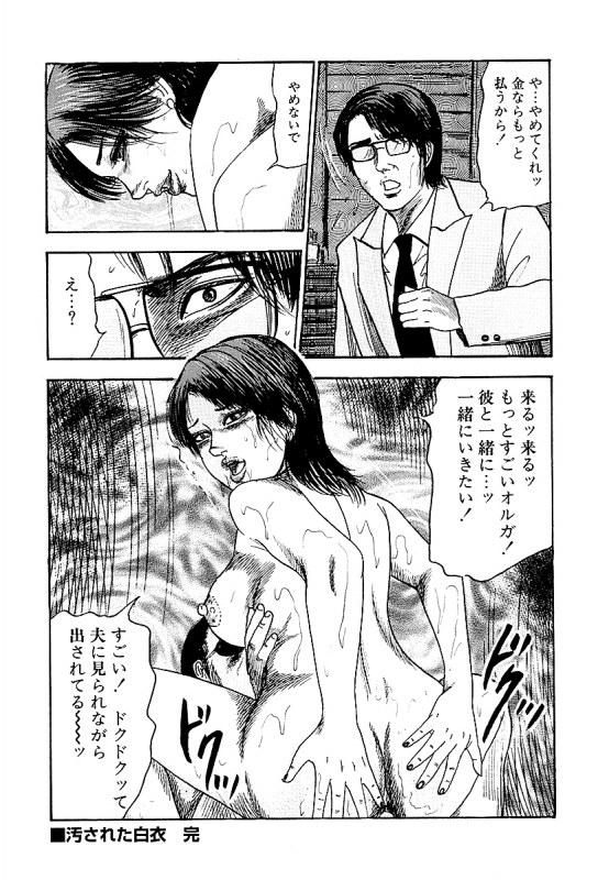 [Sanjou Tomomi] Osana Zuma・Seido Ni Othite_062