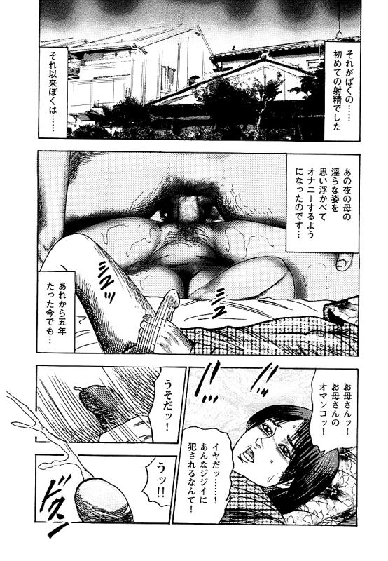 [Sanjou Tomomi] Osana Zuma・Seido Ni Othite_069