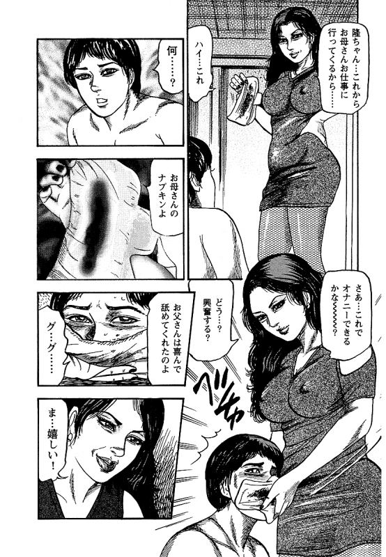 [Sanjou Tomomi] Osana Zuma・Seido Ni Othite_092