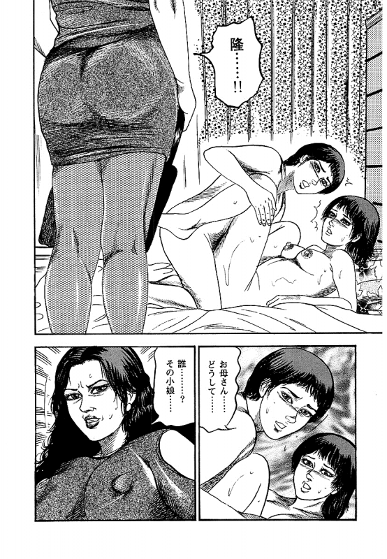 [Sanjou Tomomi] Osana Zuma・Seido Ni Othite_096