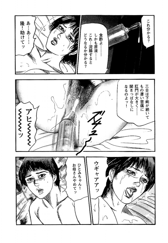 [Sanjou Tomomi] Osana Zuma・Seido Ni Othite_097