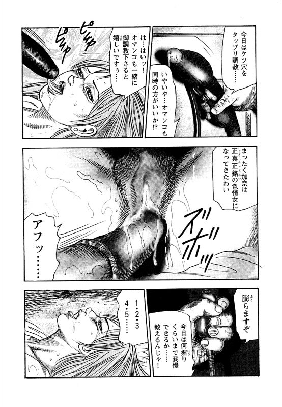 [Sanjou Tomomi] Osana Zuma・Seido Ni Othite_114