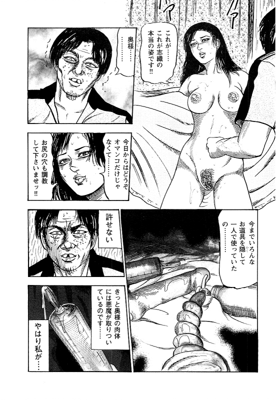 [Sanjou Tomomi] Osana Zuma・Seido Ni Othite_138