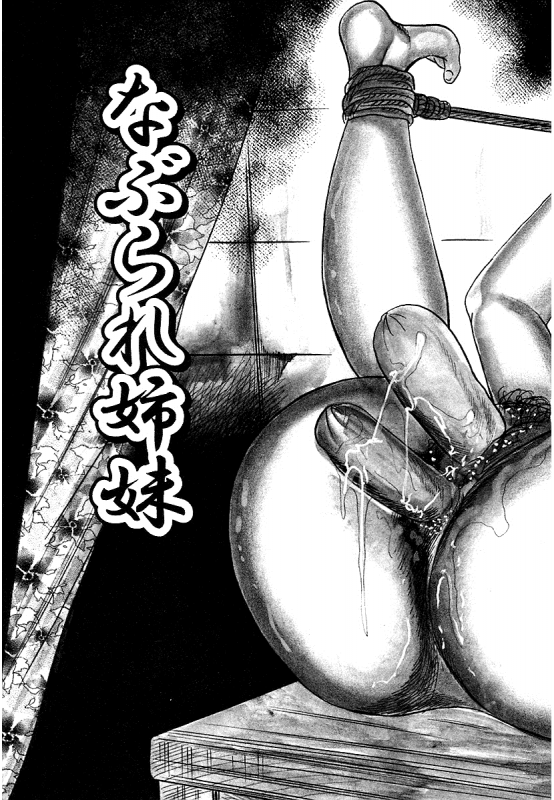 [Sanjou Tomomi] Osana Zuma・Seido Ni Othite_145