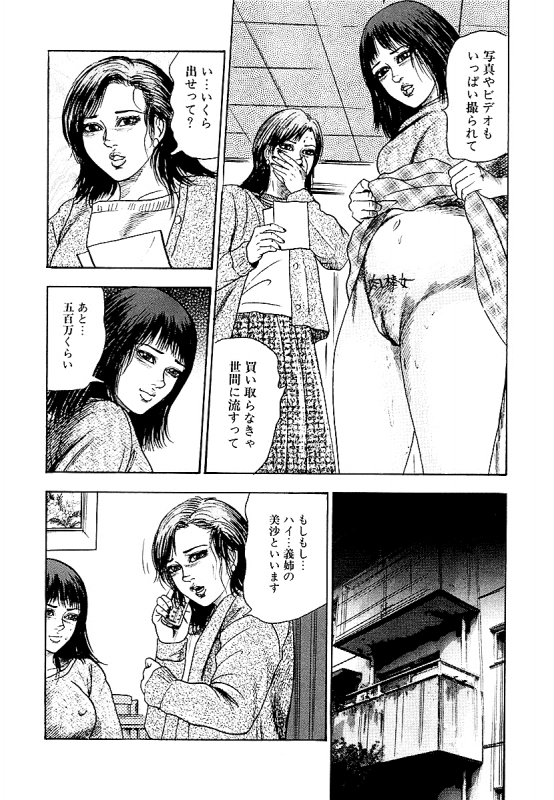 [Sanjou Tomomi] Osana Zuma・Seido Ni Othite_147