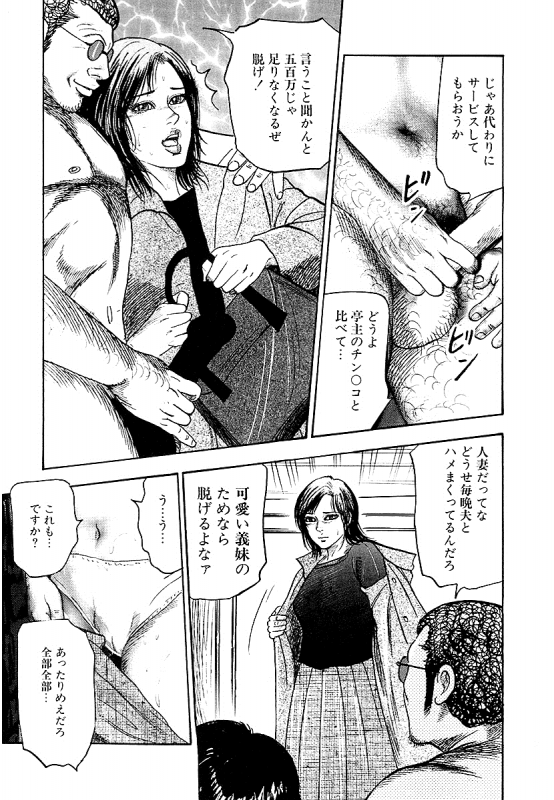 [Sanjou Tomomi] Osana Zuma・Seido Ni Othite_151