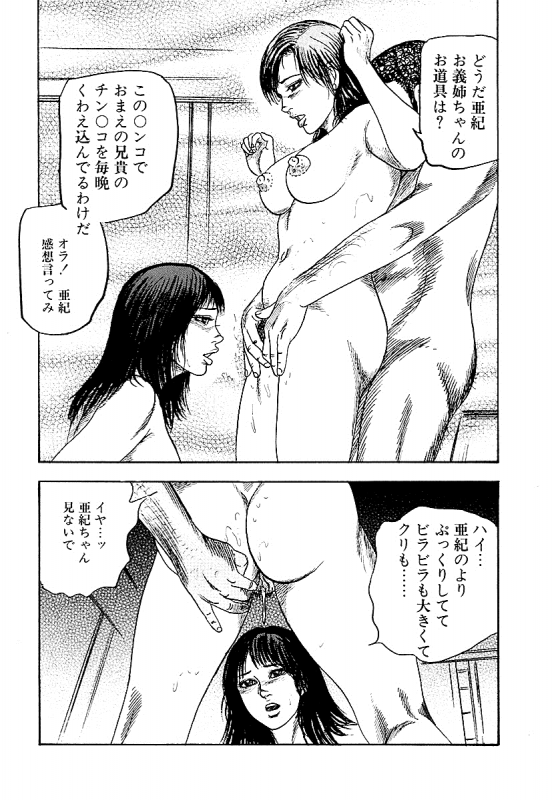 [Sanjou Tomomi] Osana Zuma・Seido Ni Othite_153