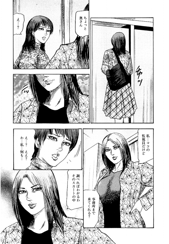 [Sanjou Tomomi] Osana Zuma・Seido Ni Othite_167