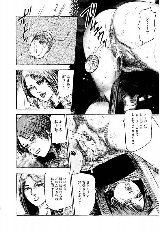 [Sanjou Tomomi] Osana Zuma・Seido Ni Othite_170