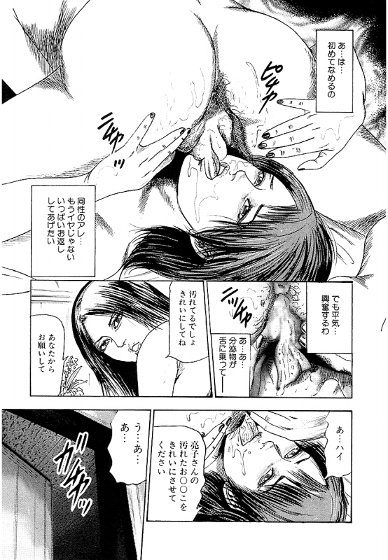 [Sanjou Tomomi] Osana Zuma・Seido Ni Othite_175