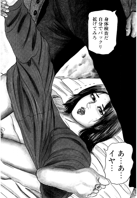 [Sanjou Tomomi] Osana Zuma・Seido Ni Othite_200