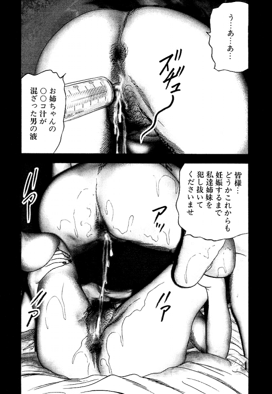 [Sanjou Tomomi] Osana Zuma・Seido Ni Othite_217