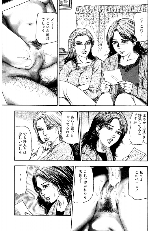 [Sanjou Tomomi] Osana Zuma・Seido Ni Othite_239