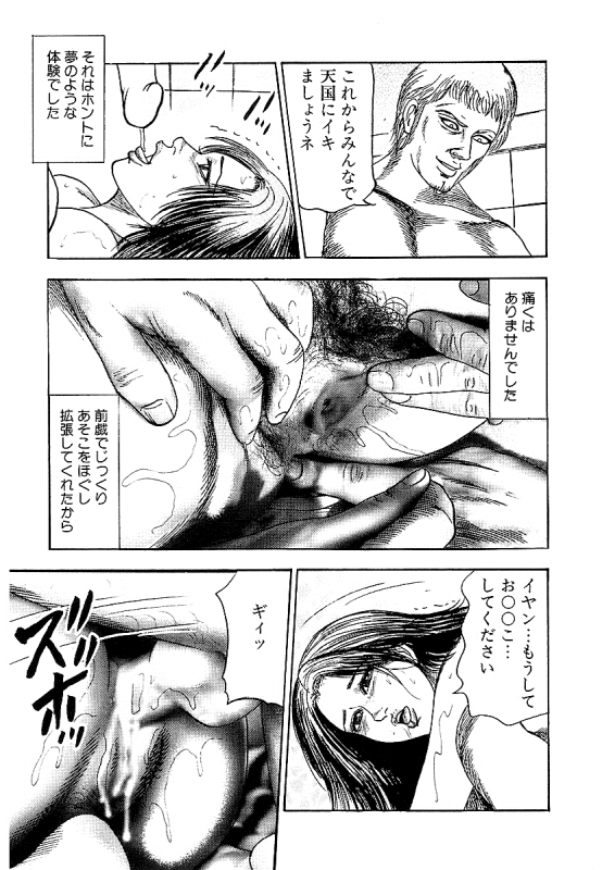 [Sanjou Tomomi] Osana Zuma・Seido Ni Othite_247