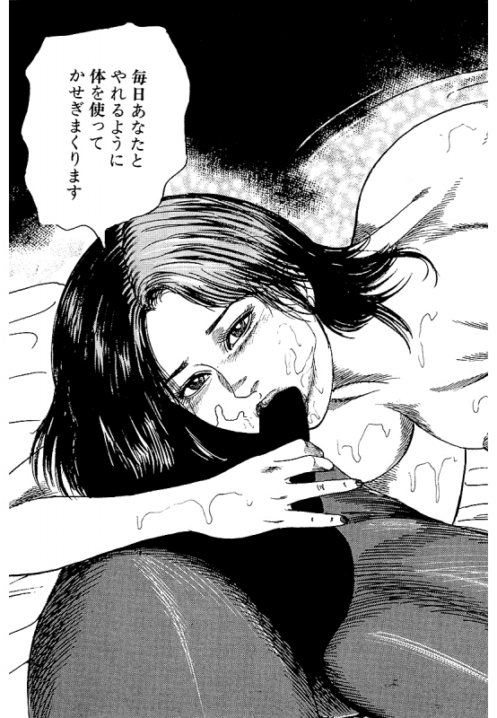 [Sanjou Tomomi] Osana Zuma・Seido Ni Othite_257