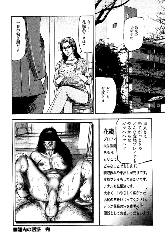 [Sanjou Tomomi] Osana Zuma・Seido Ni Othite_258