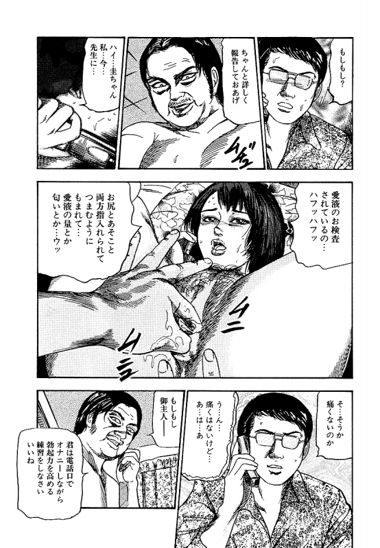 [Sanjou Tomomi] Osana Zuma・Seido Ni Othite_261