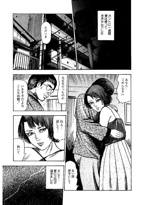 [Sanjou Tomomi] Osana Zuma・Seido Ni Othite_275