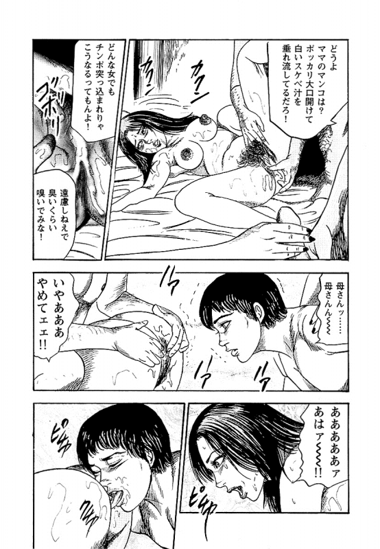 [Sanjou Tomomi] Osana Zuma・Seido Ni Othite_289