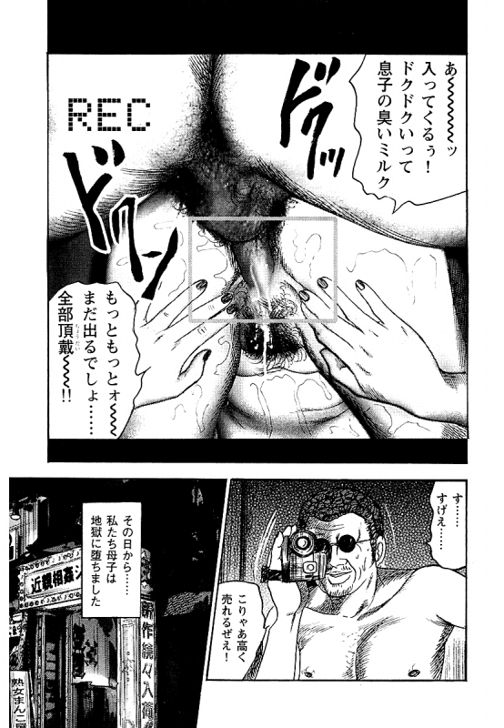 [Sanjou Tomomi] Osana Zuma・Seido Ni Othite_293