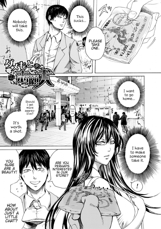 [Hasebe Soutsu] Do S Jyoshiryoku [English] {Hennojin} [Digital]_071