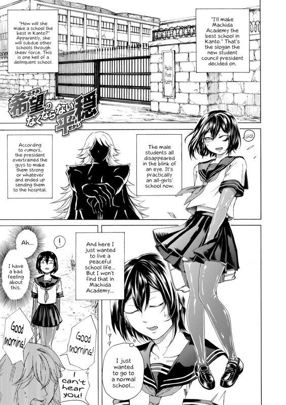 [Hasebe Soutsu] Do S Jyoshiryoku [English] {Hennojin} [Digital]_137