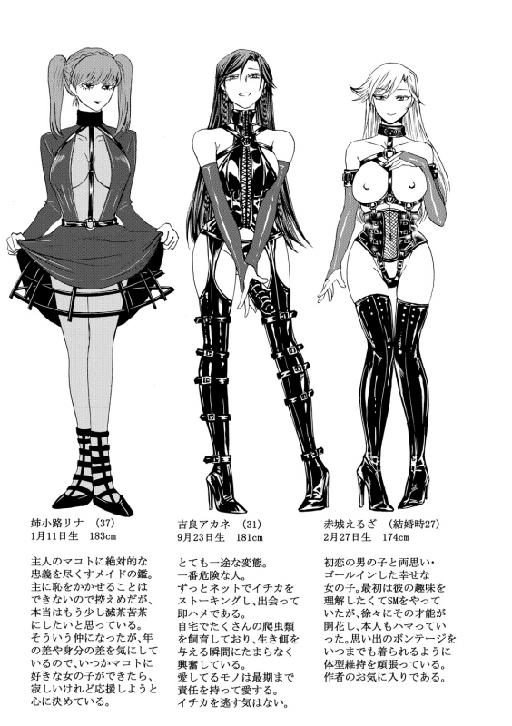 [Hasebe Soutsu] Do S Jyoshiryoku [English] {Hennojin} [Digital]_205