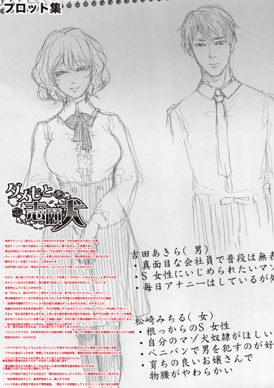 [Hasebe Soutsu] Do S Jyoshiryoku [English] {Hennojin} [Digital]_207