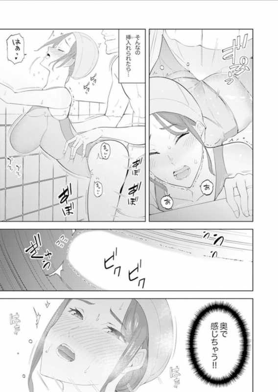 [Sanku] Hitozuma Momihogushi Shucchou Massage ~Esthe-shi no Futoi Yubi de Nakaiki Shichau...! 14-17_015