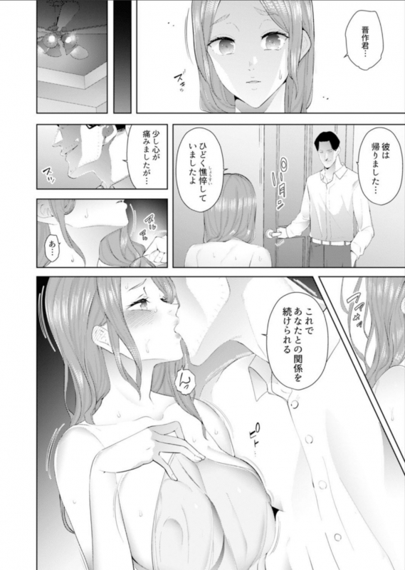 [Sanku] Hitozuma Momihogushi Shucchou Massage ~Esthe-shi no Futoi Yubi de Nakaiki Shichau...! 14-17_044
