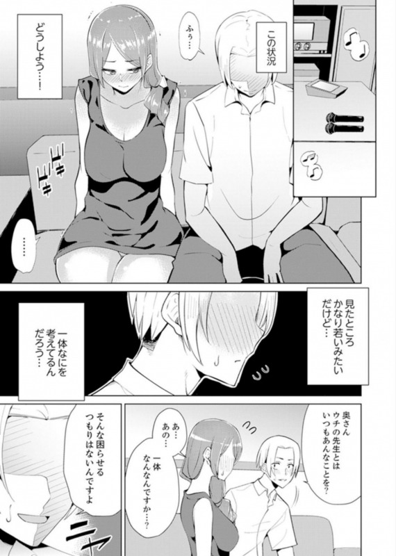 [Sanku] Hitozuma Momihogushi Shucchou Massage ~Esthe-shi no Futoi Yubi de Nakaiki Shichau...! 4-8_015