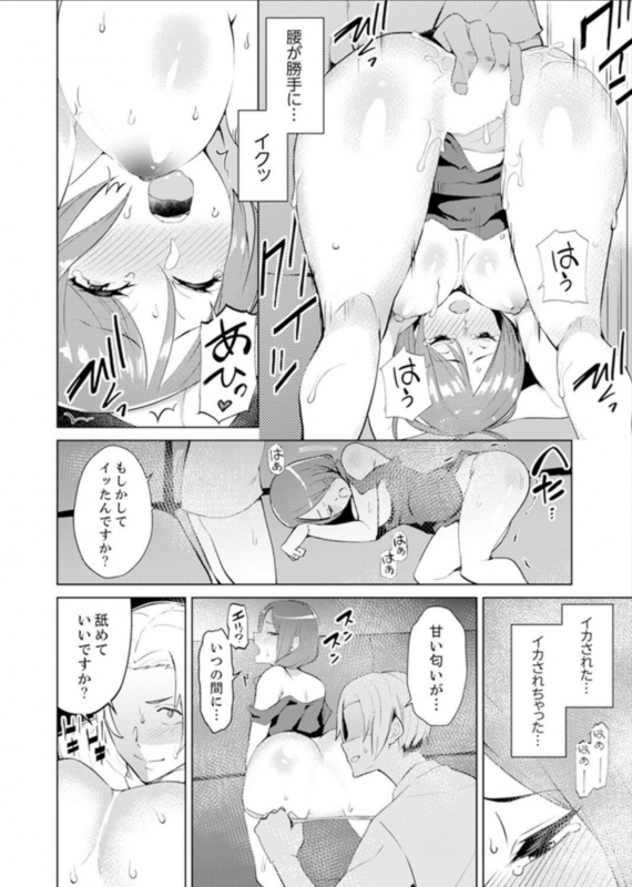 [Sanku] Hitozuma Momihogushi Shucchou Massage ~Esthe-shi no Futoi Yubi de Nakaiki Shichau...! 4-8_022