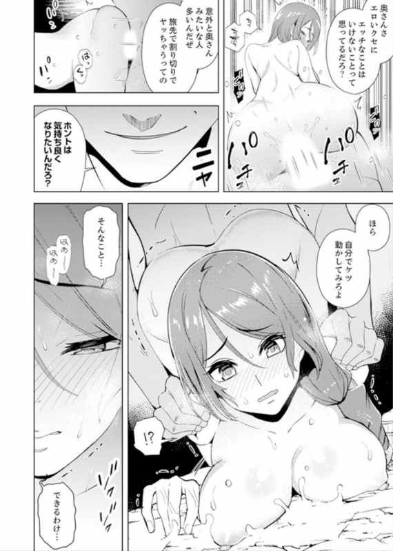 [Sanku] Hitozuma Momihogushi Shucchou Massage ~Esthe-shi no Futoi Yubi de Nakaiki Shichau...! 4-8_076