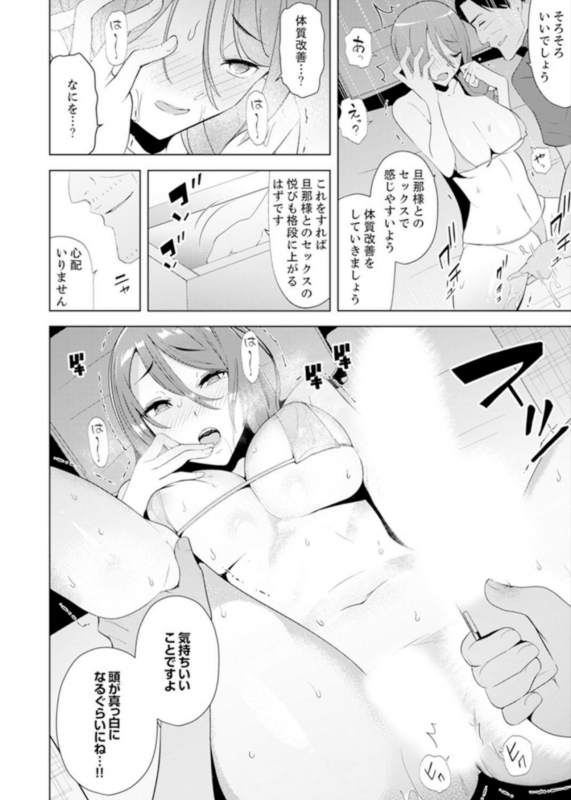 [Sanku] Hitozuma Momihogushi Shucchou Massage ~Esthe-shi no Futoi Yubi de Nakaiki Shichau...! 4-8_102