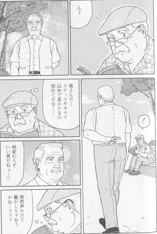 [Satou Shirokuma] Natsu no Owarini  (HO-MAN No.41)_01