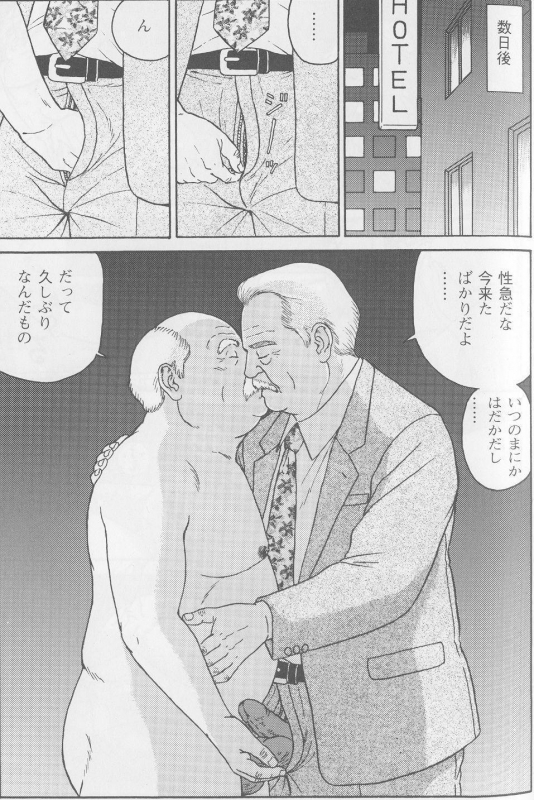 [Satou Shirokuma] Natsu no Owarini  (HO-MAN No.41)_03