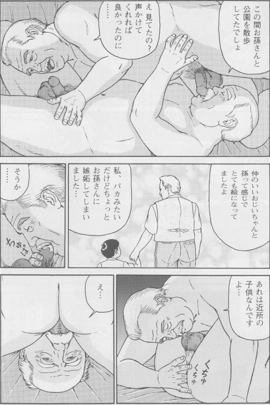 [Satou Shirokuma] Natsu no Owarini  (HO-MAN No.41)_06