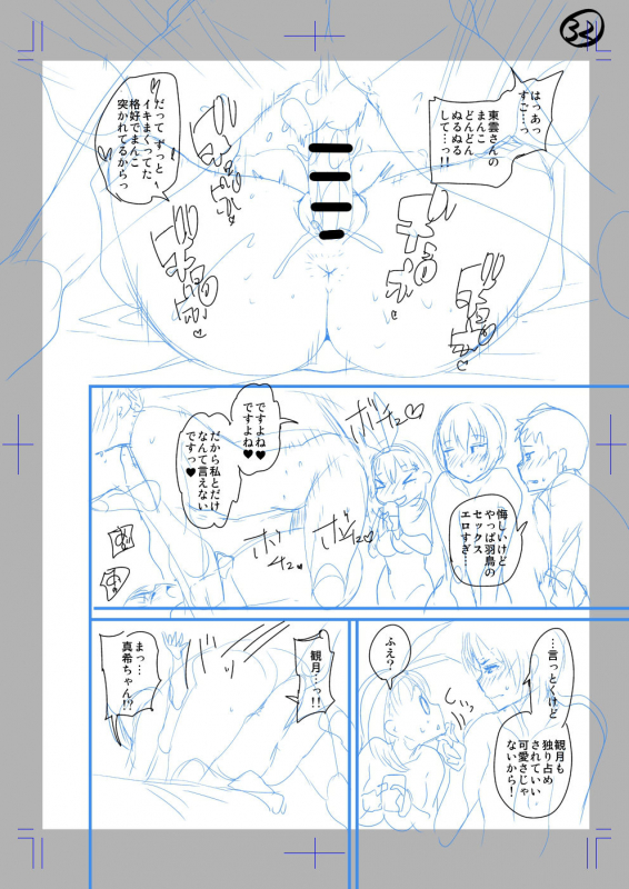 [Satsuki Imonet] Classmate no Mae de Nama Sex Shite mita_31