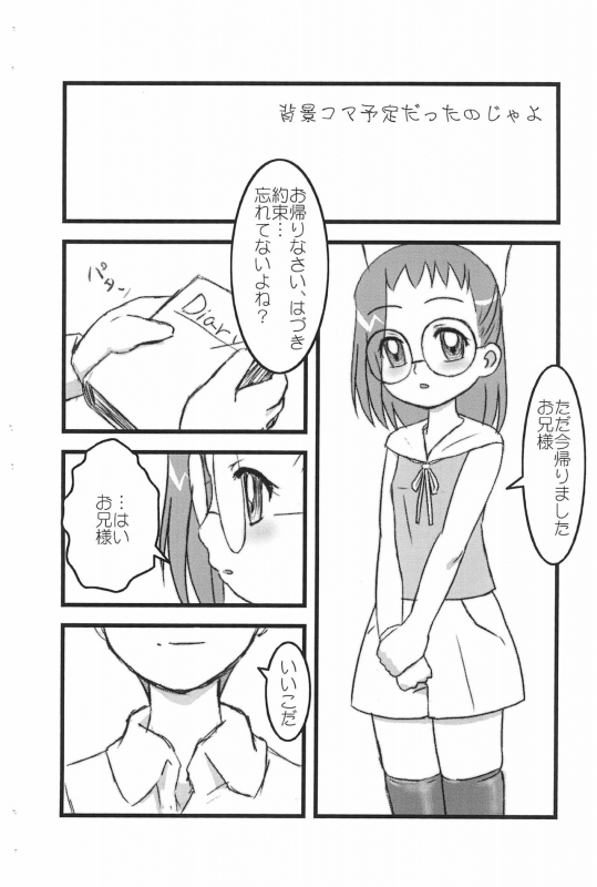[Satsuki Yamai (Satsuki Eino)] Hazuki Yamai (Ojamajo Doremi)_03